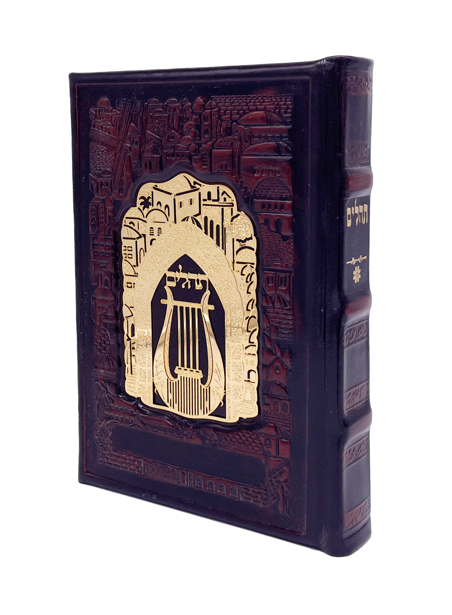 Antique Leather Tehillim Yesod Hatefilah with Gold Plate